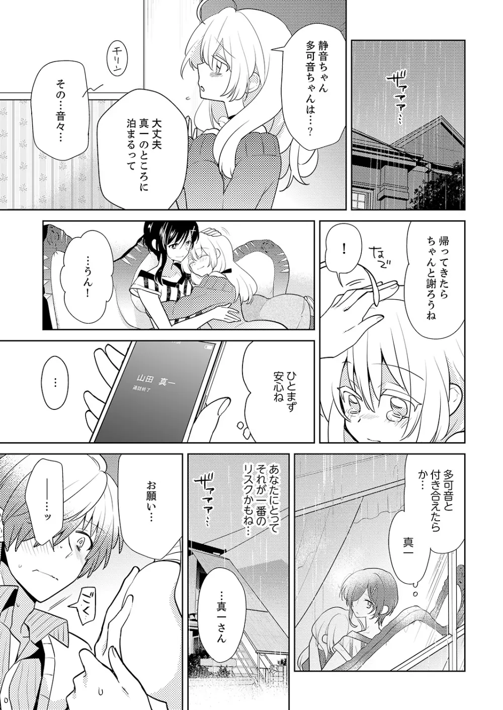 ナカにってどんな感じですか？1-6 Page.100