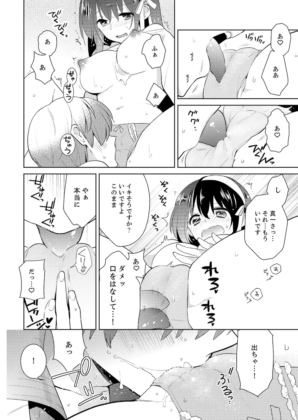 ナカにってどんな感じですか？1-6 Page.113