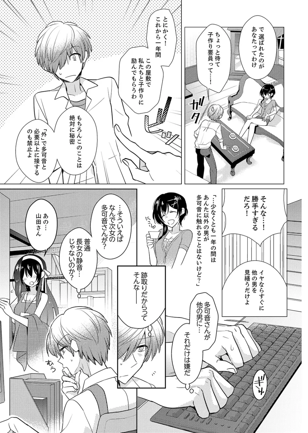 ナカにってどんな感じですか？1-6 Page.28