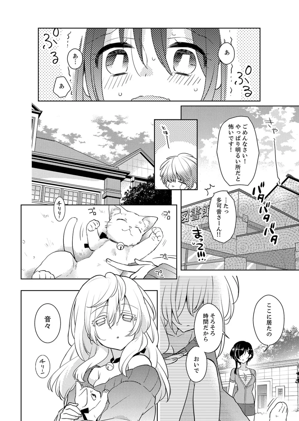 ナカにってどんな感じですか？1-6 Page.45