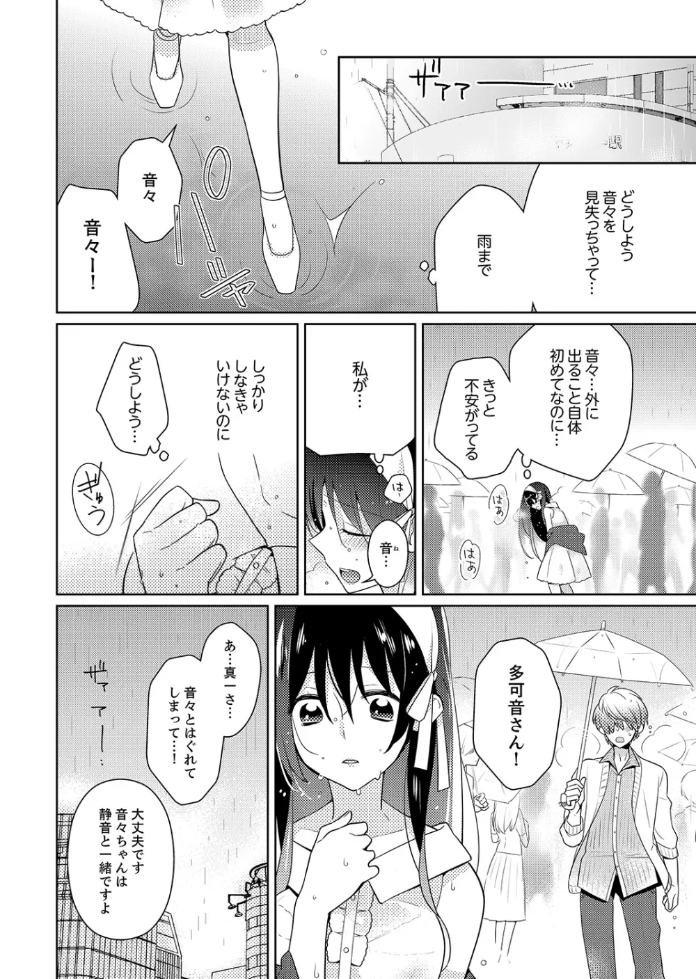 ナカにってどんな感じですか？1-6 Page.92