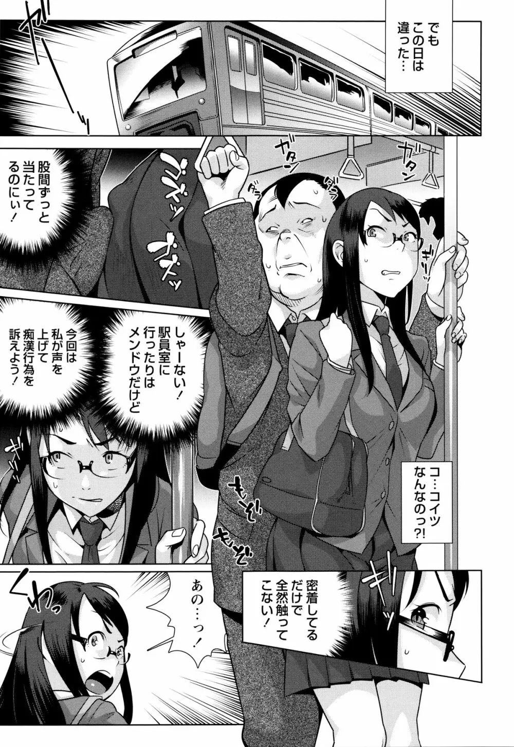 発情！ナマイキJK Page.11