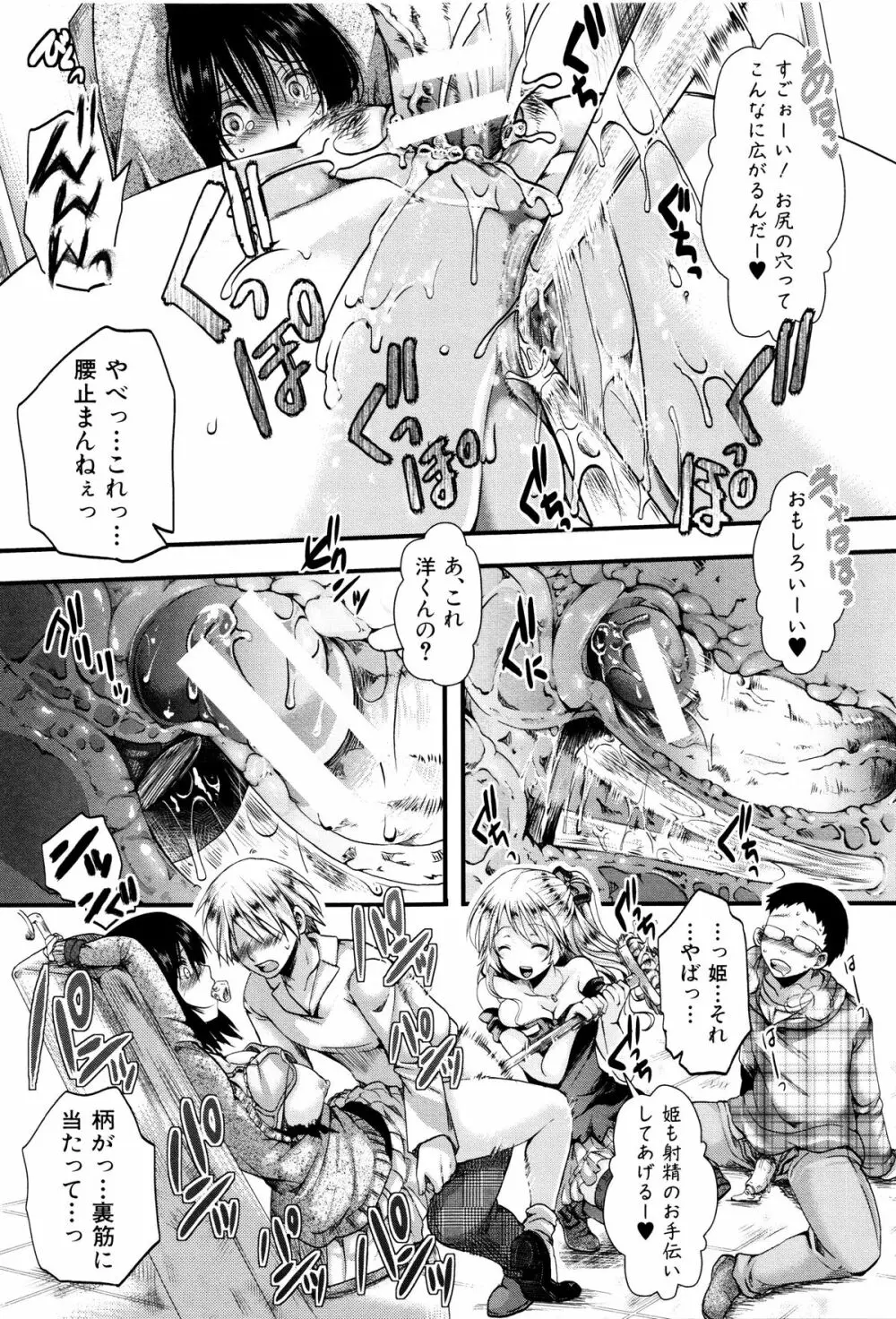 卍姦獄～産まれてきてごめんなさい～ + 8P小冊子 Page.22