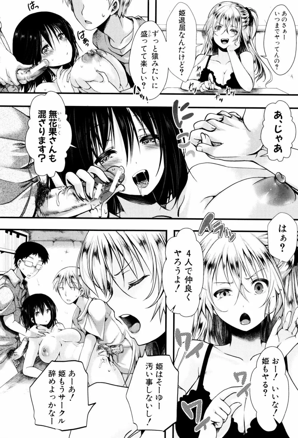 卍姦獄～産まれてきてごめんなさい～ + 8P小冊子 Page.29