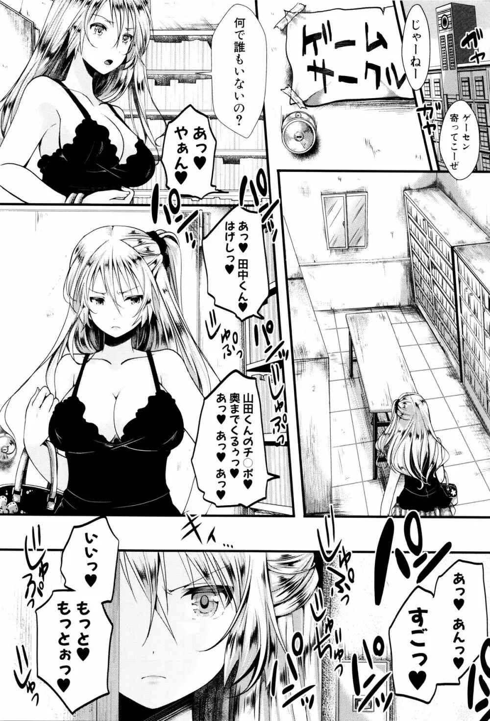 卍姦獄～産まれてきてごめんなさい～ + 8P小冊子 Page.31