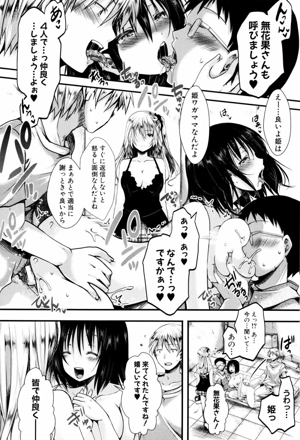 卍姦獄～産まれてきてごめんなさい～ + 8P小冊子 Page.33