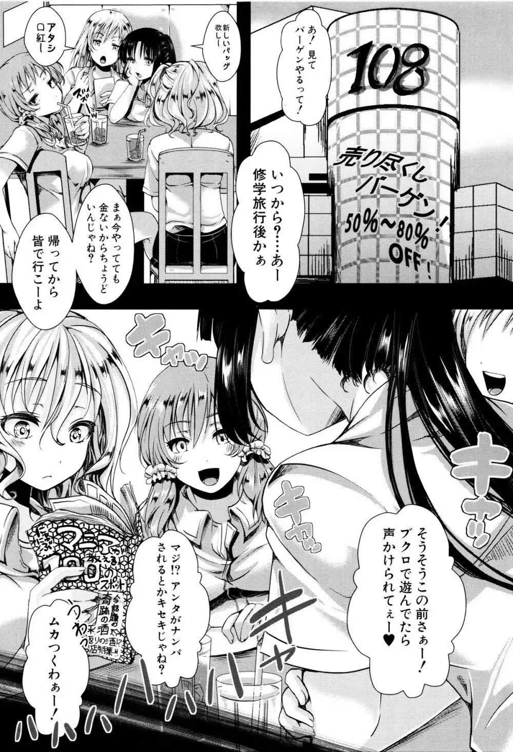 卍姦獄～産まれてきてごめんなさい～ + 8P小冊子 Page.96