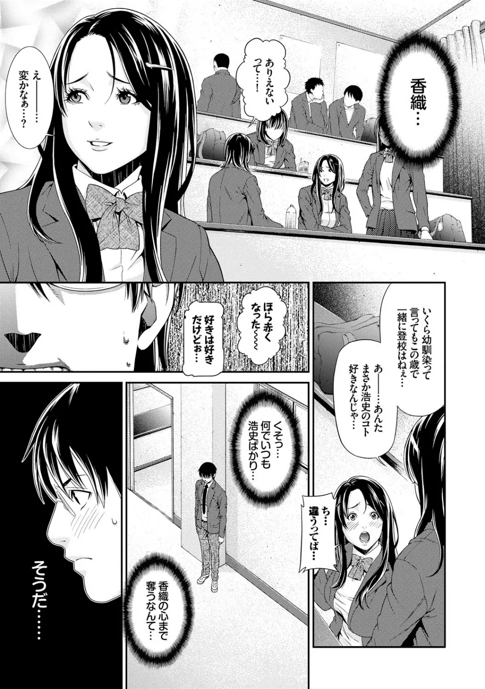 青の欲望 Page.188