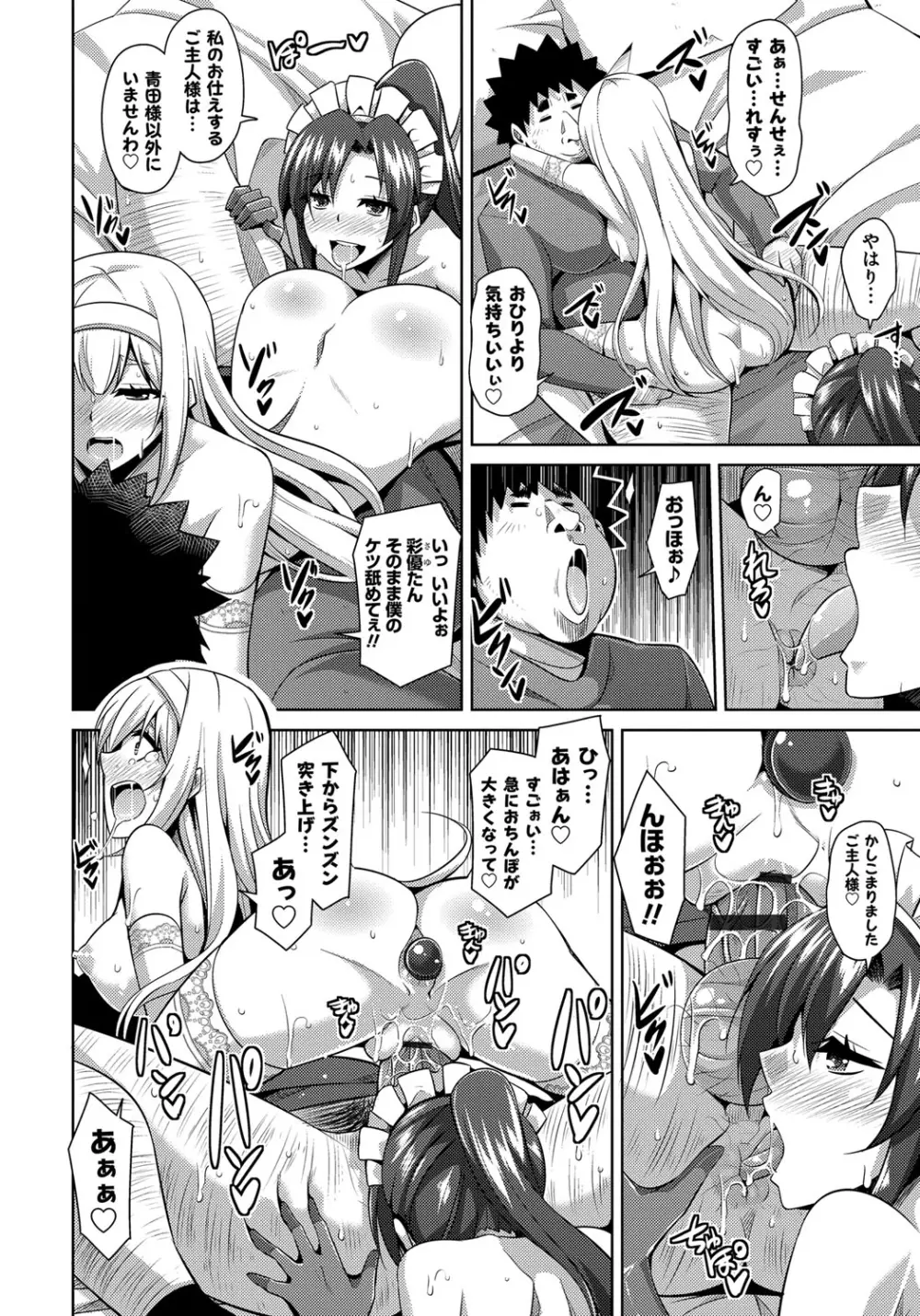 犯る気スイッチ Page.118