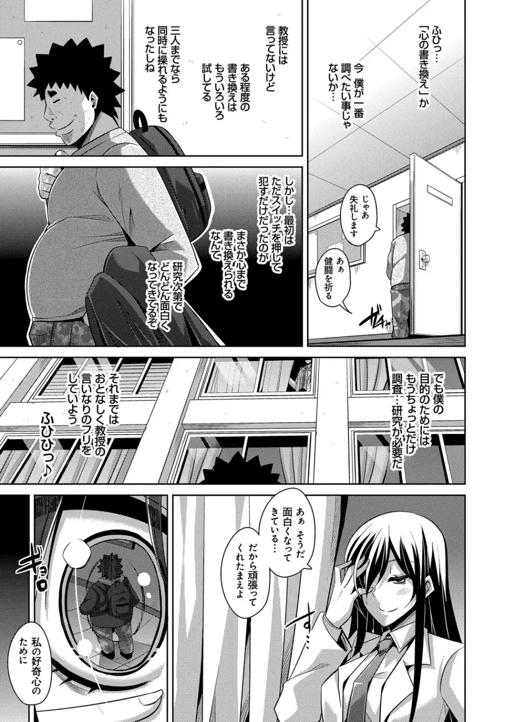 犯る気スイッチ Page.123