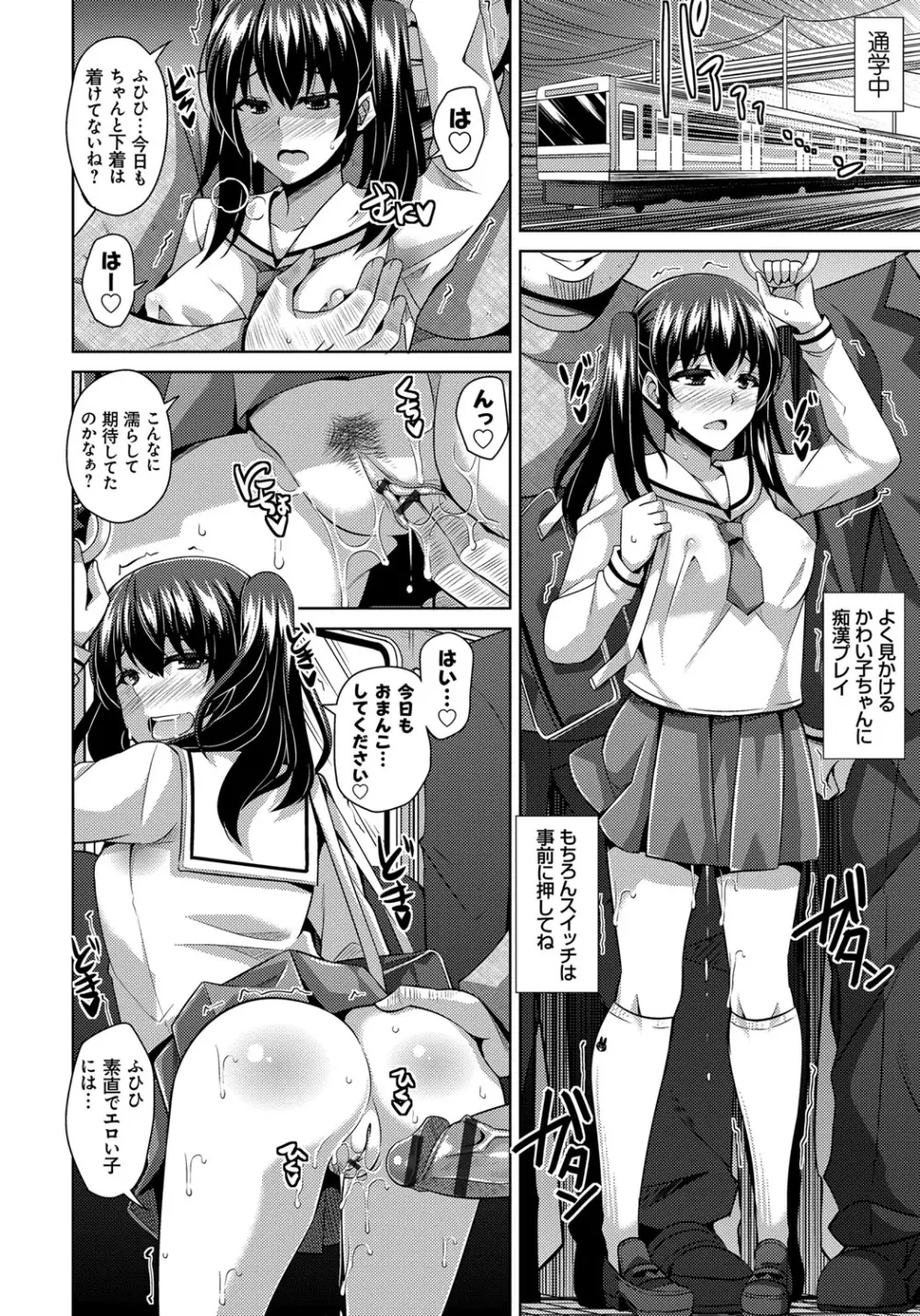 犯る気スイッチ Page.138