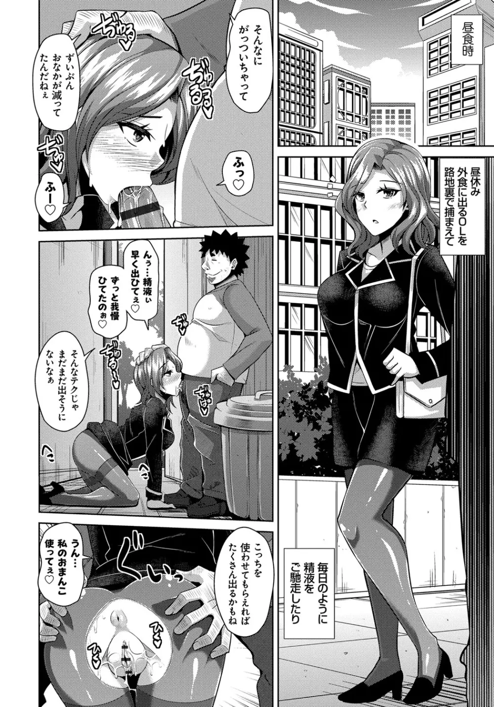 犯る気スイッチ Page.140