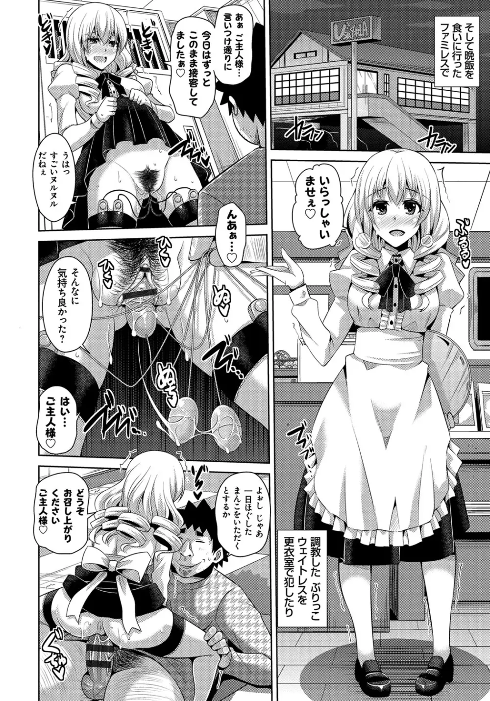 犯る気スイッチ Page.142