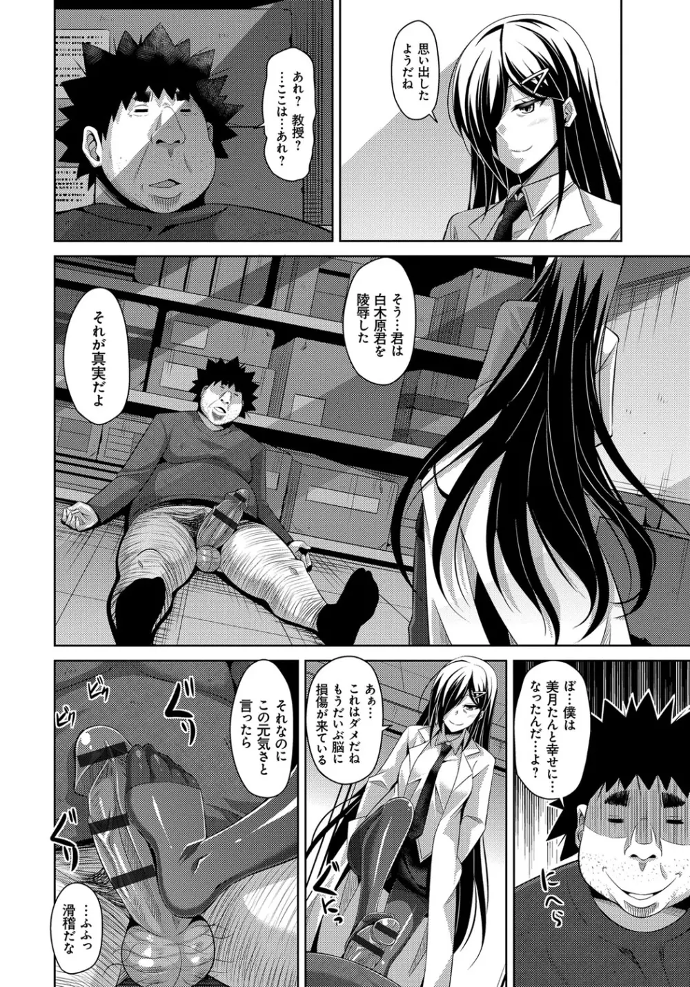 犯る気スイッチ Page.184