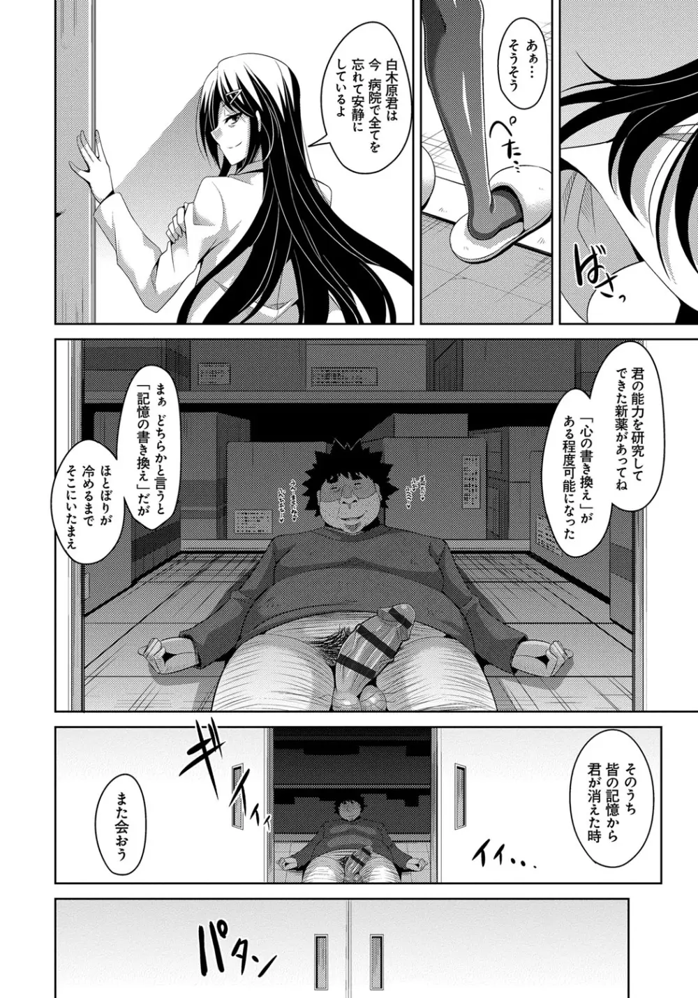 犯る気スイッチ Page.194