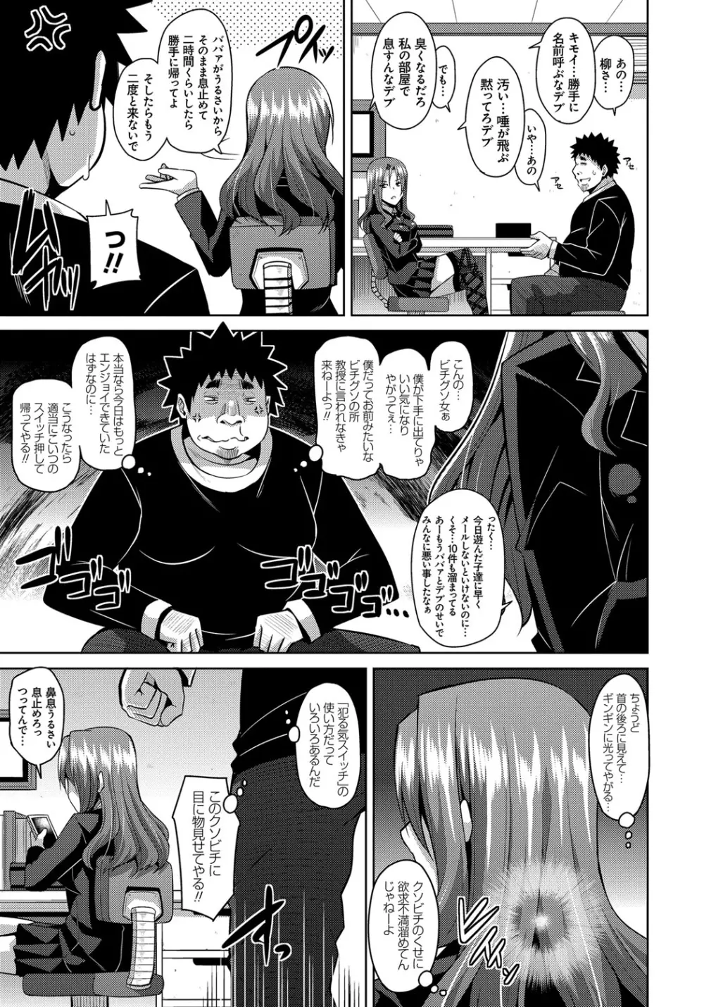 犯る気スイッチ Page.29