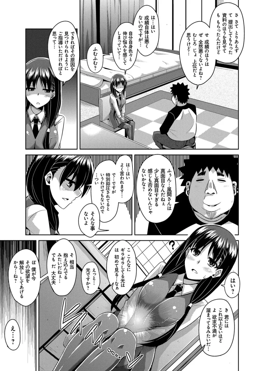 犯る気スイッチ Page.47