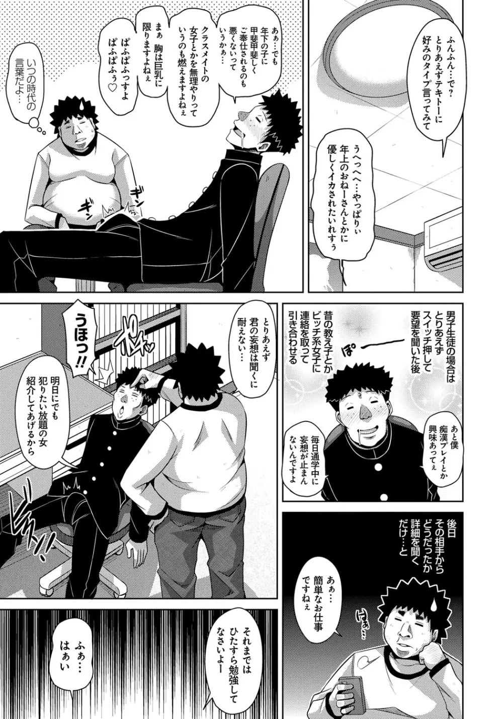 犯る気スイッチ Page.65