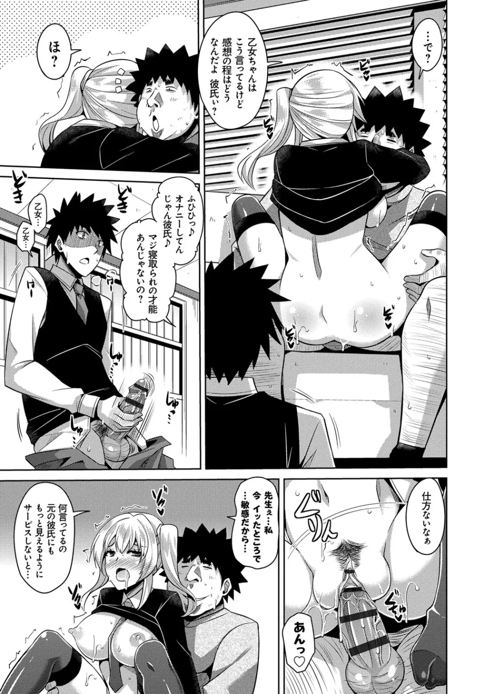 犯る気スイッチ Page.93