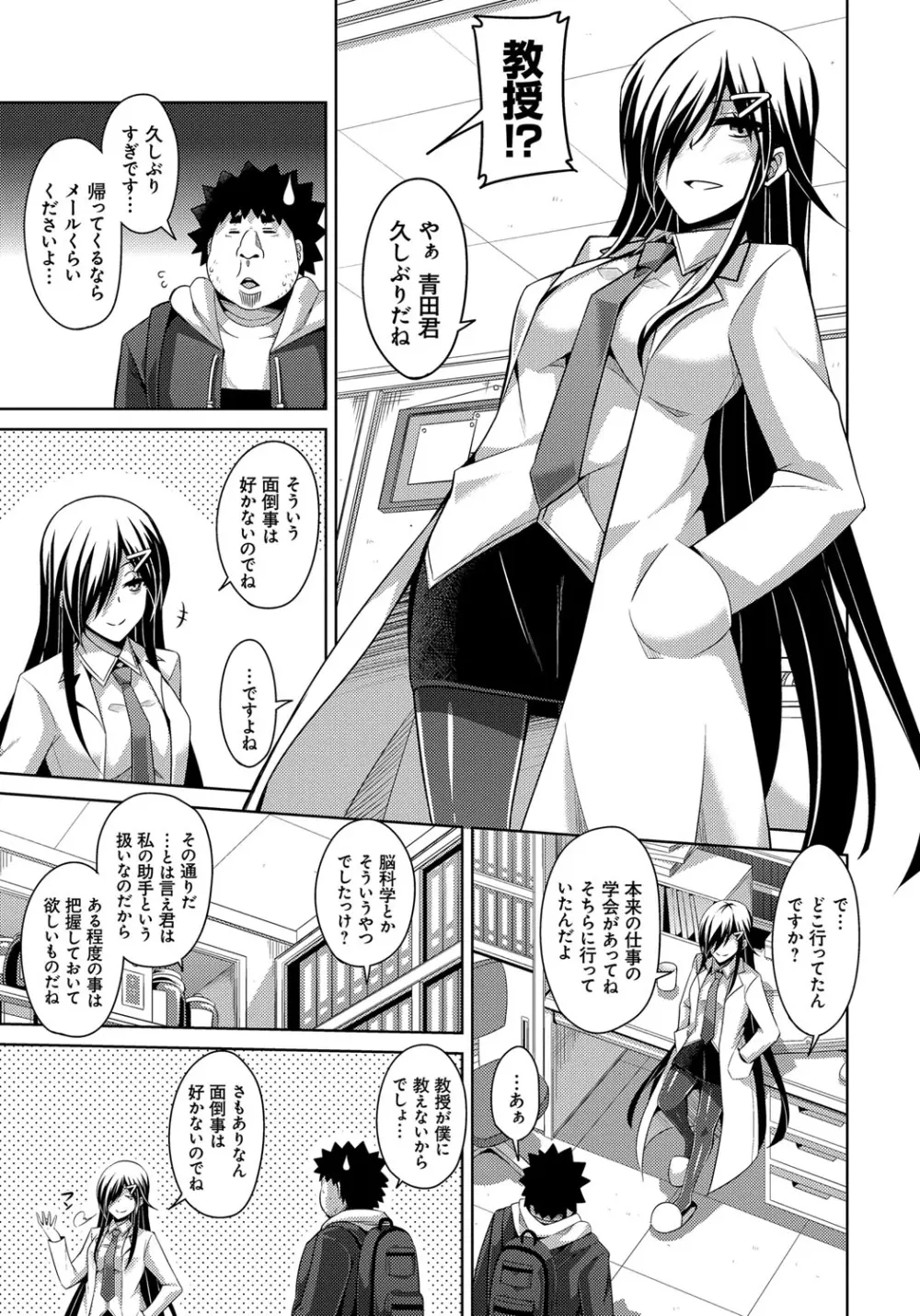 犯る気スイッチ Page.99