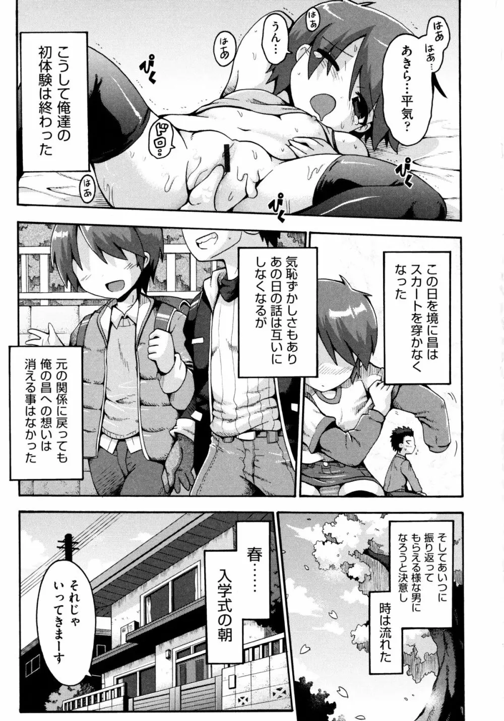 ろりおた Page.115