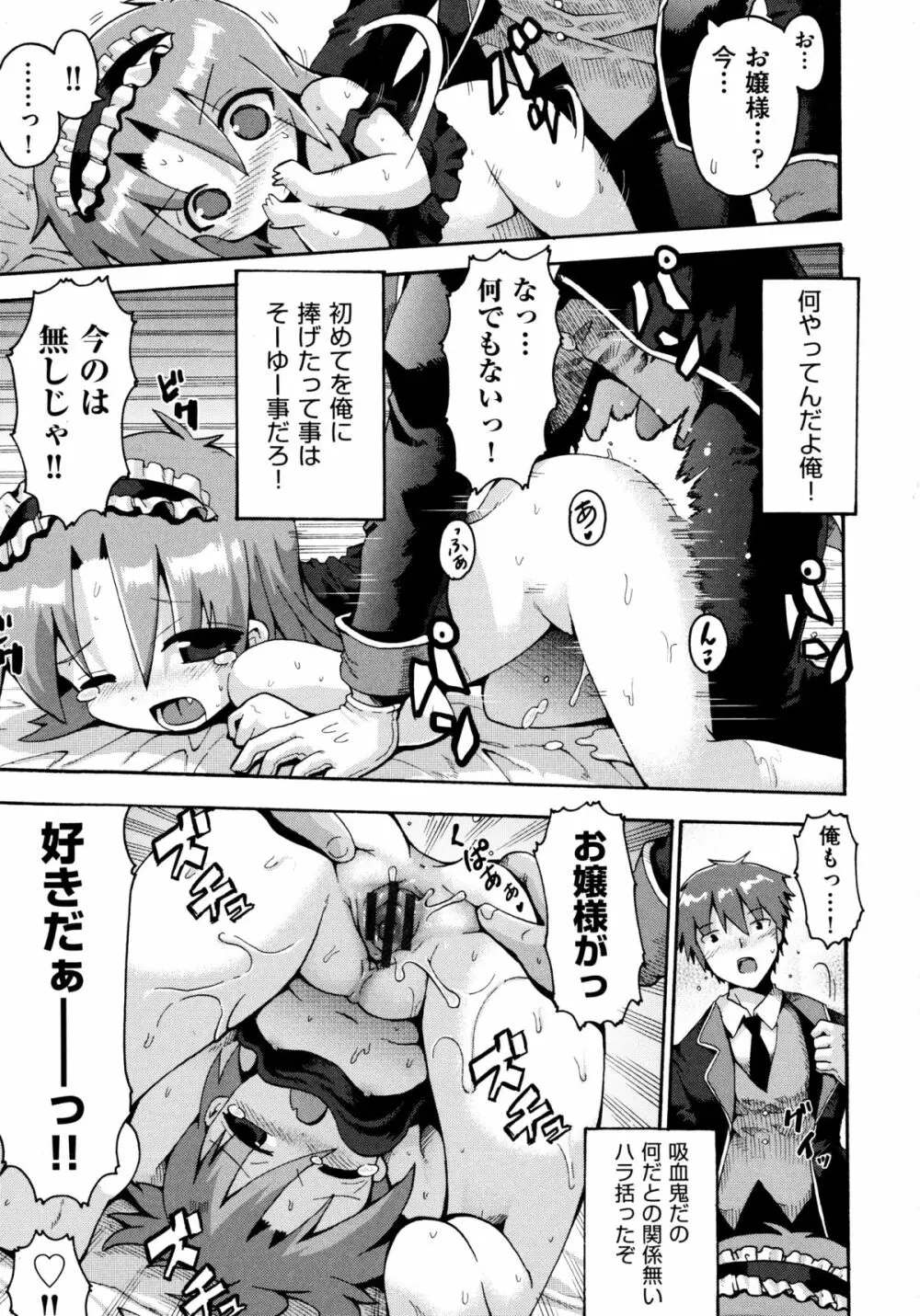 ろりおた Page.191