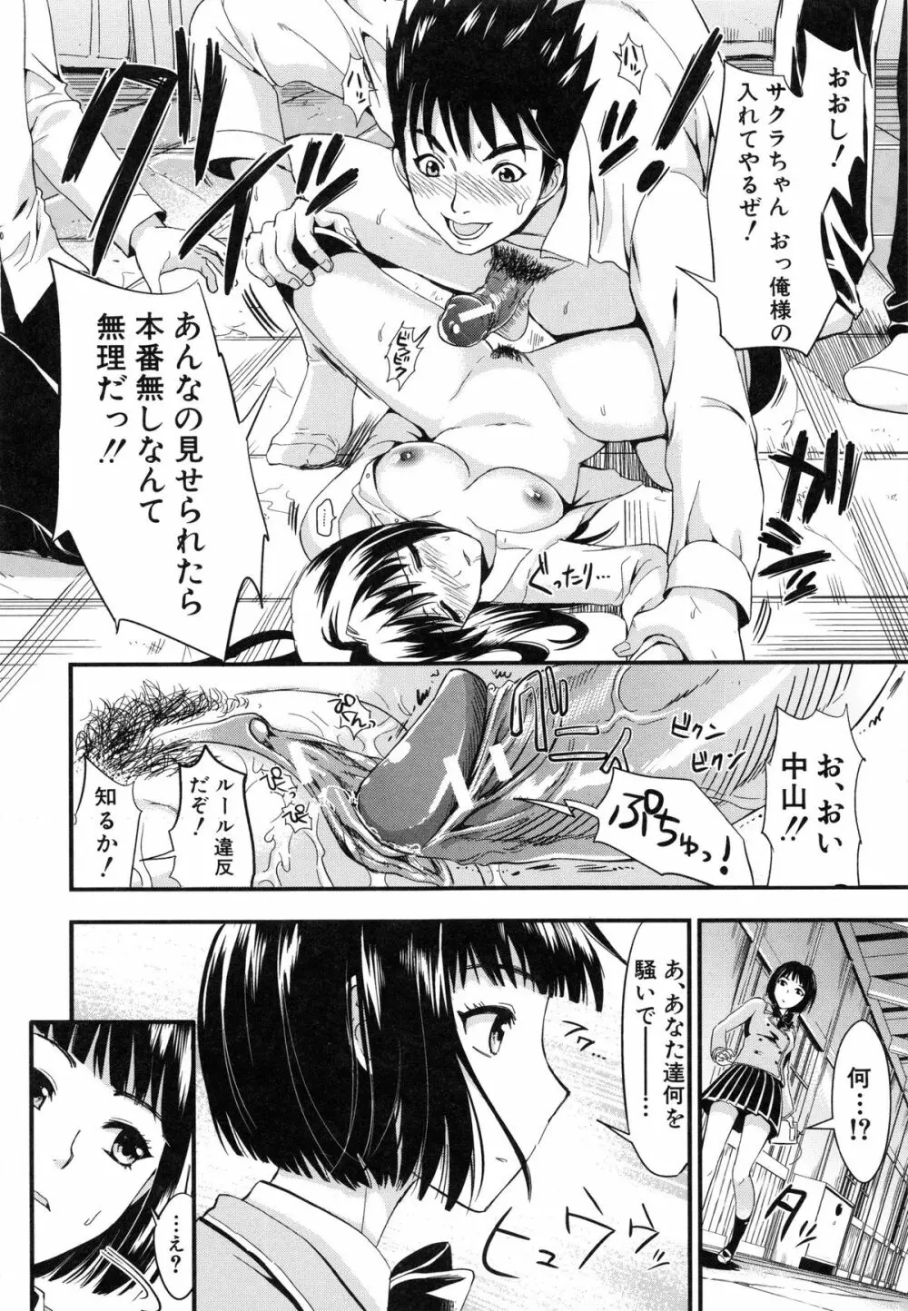 学園性活 Page.130