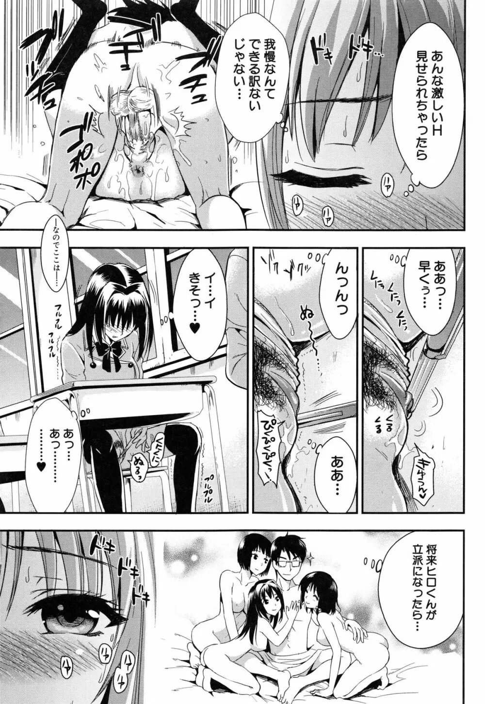 学園性活 Page.163