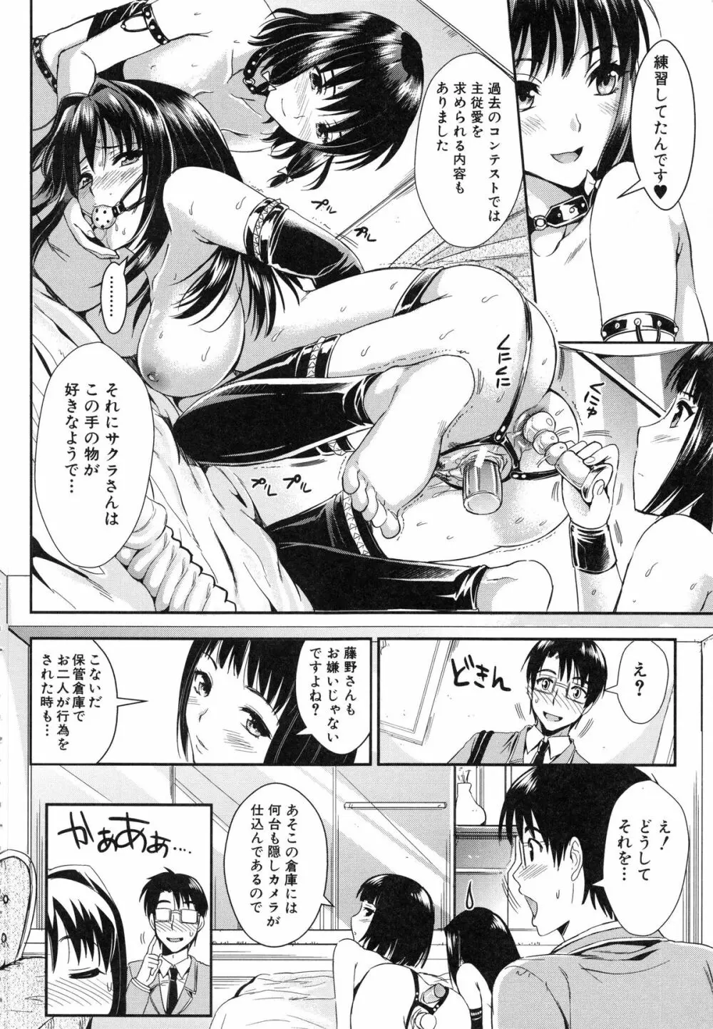 学園性活 Page.169