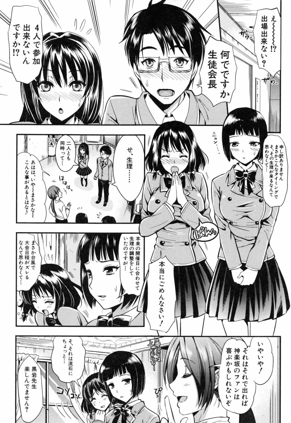 学園性活 Page.192