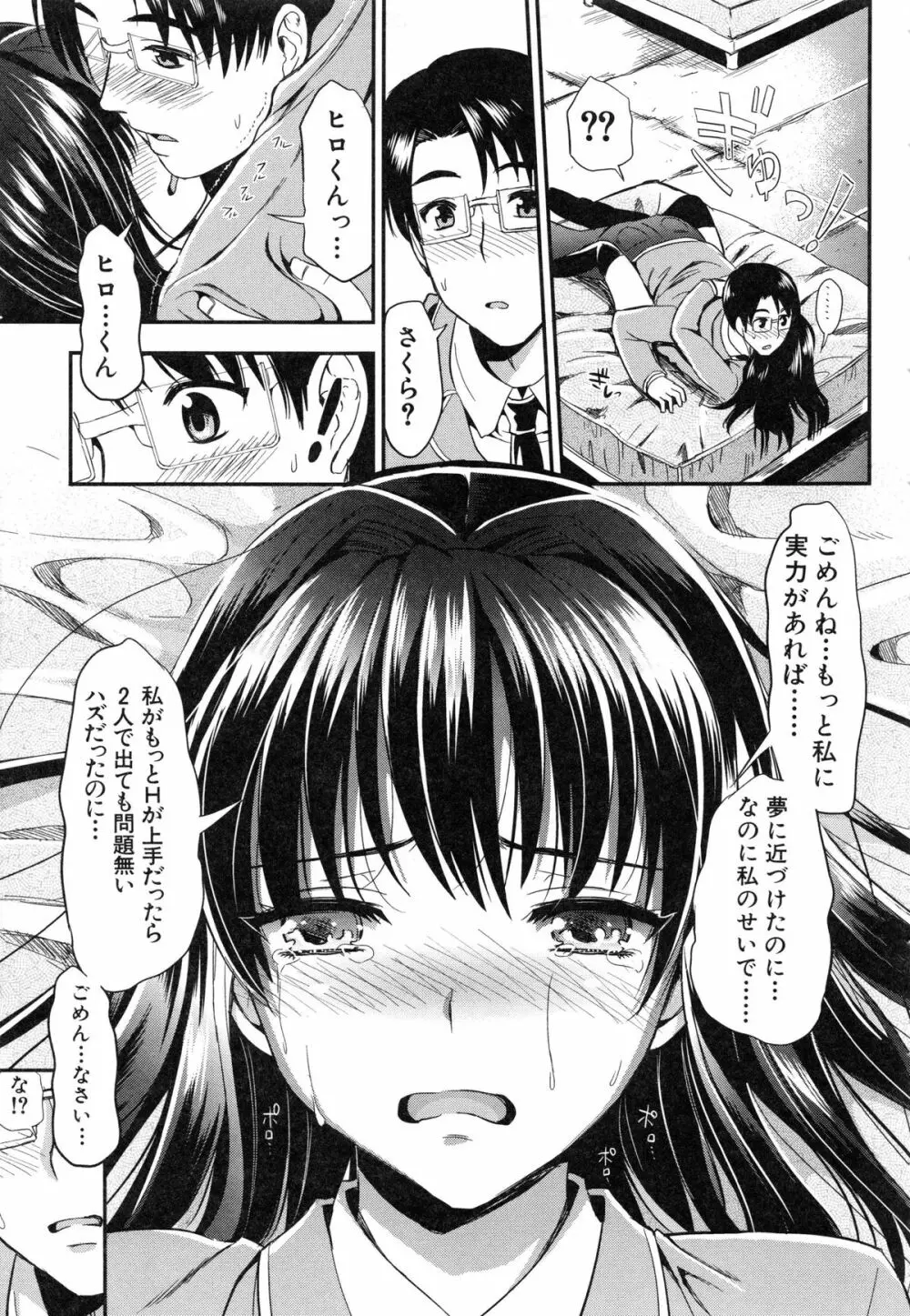 学園性活 Page.209