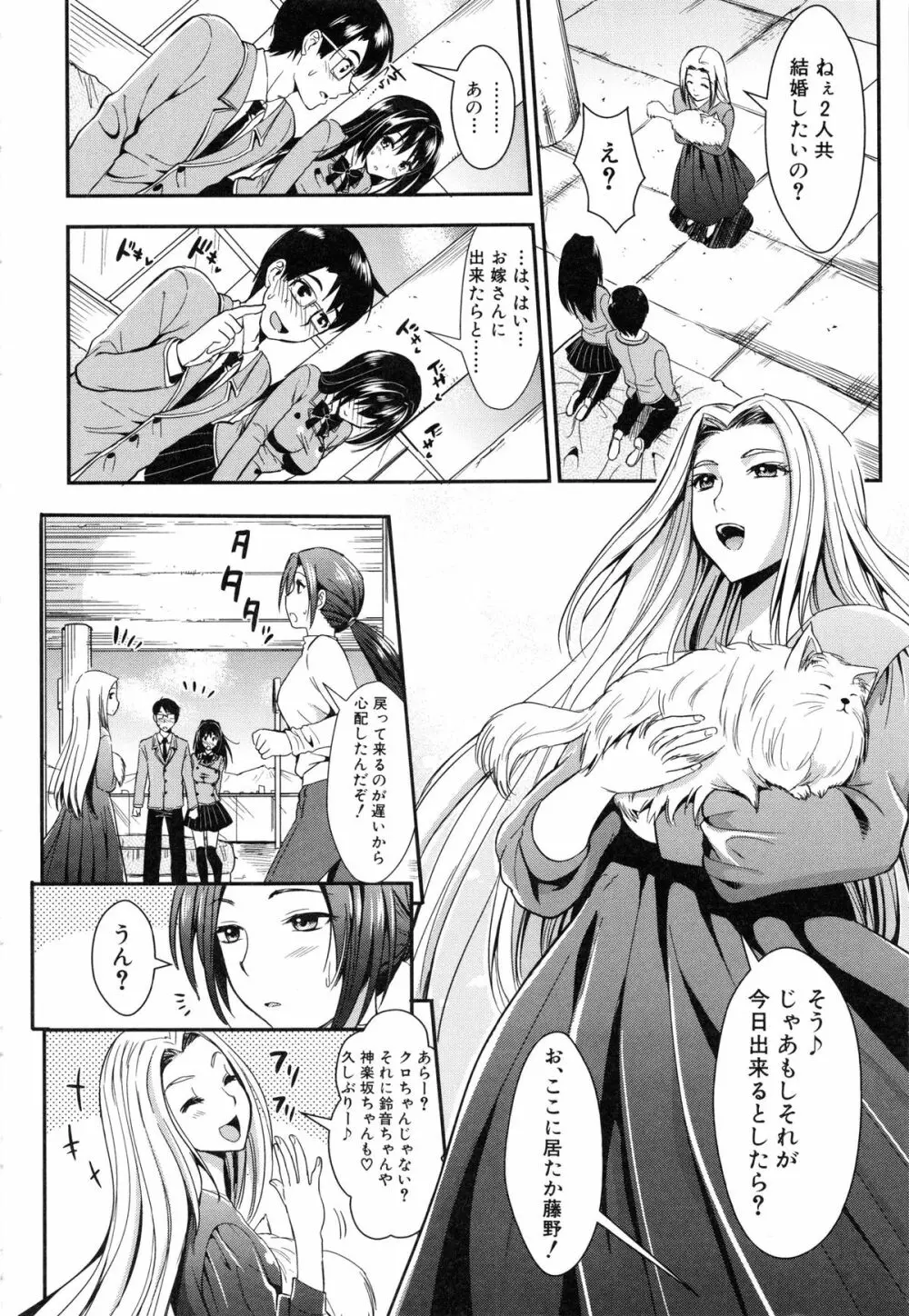 学園性活 Page.212