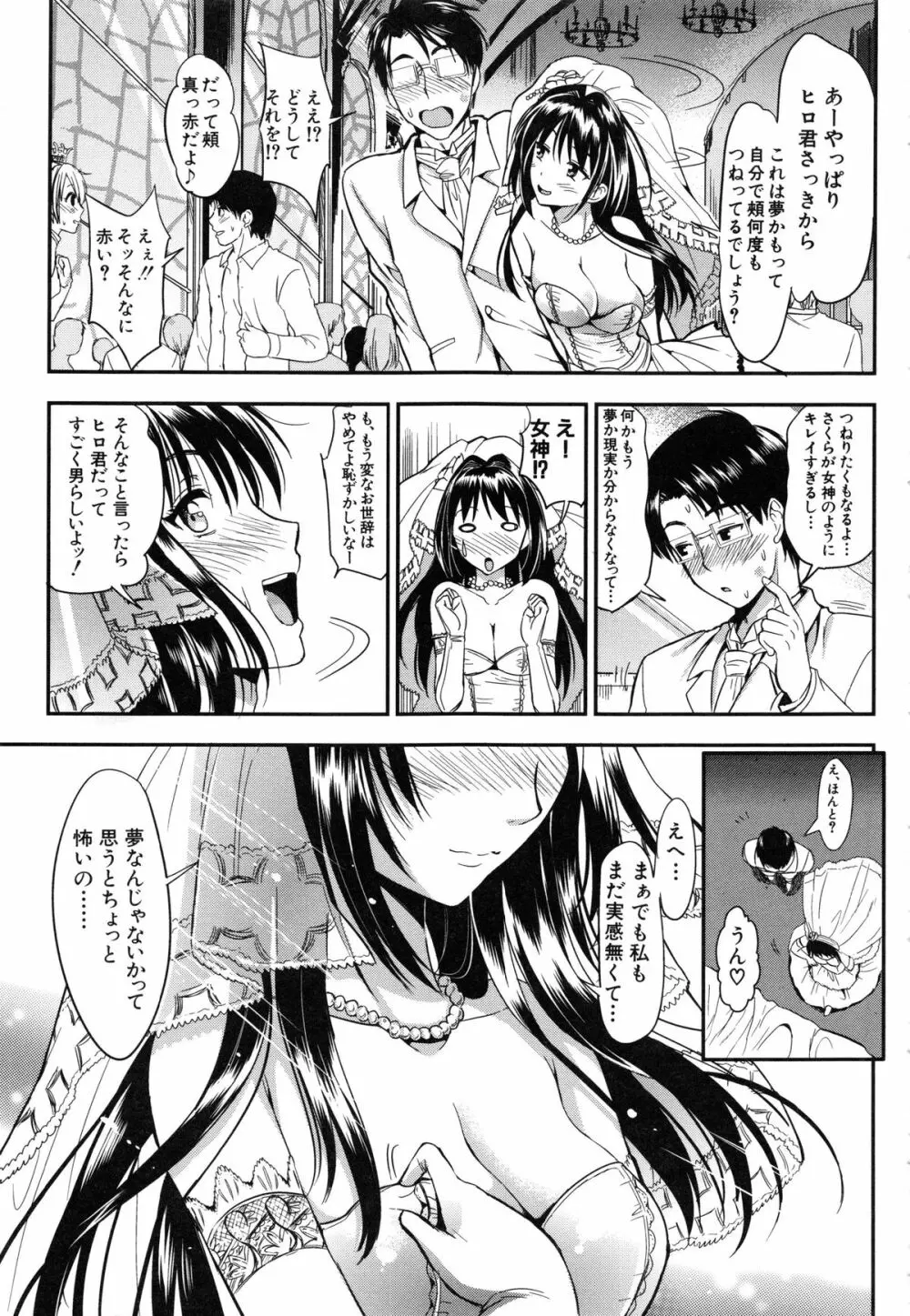 学園性活 Page.215