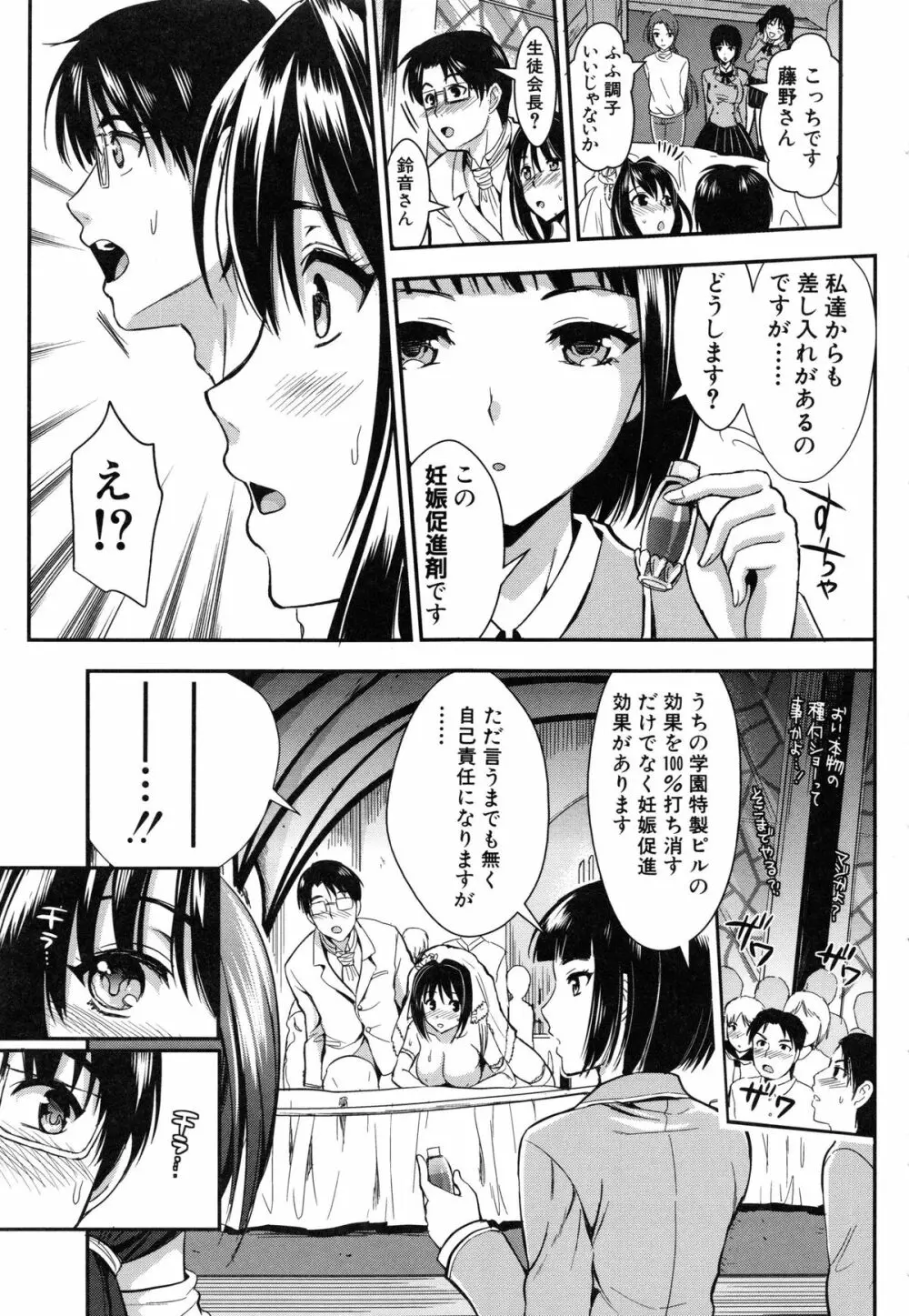 学園性活 Page.219