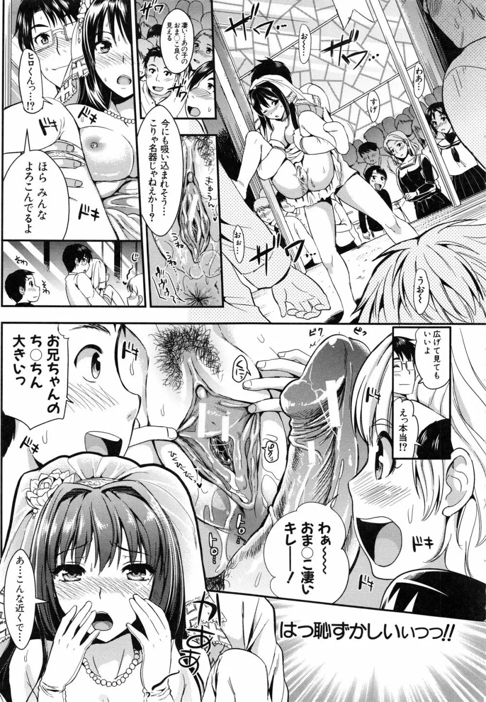 学園性活 Page.228