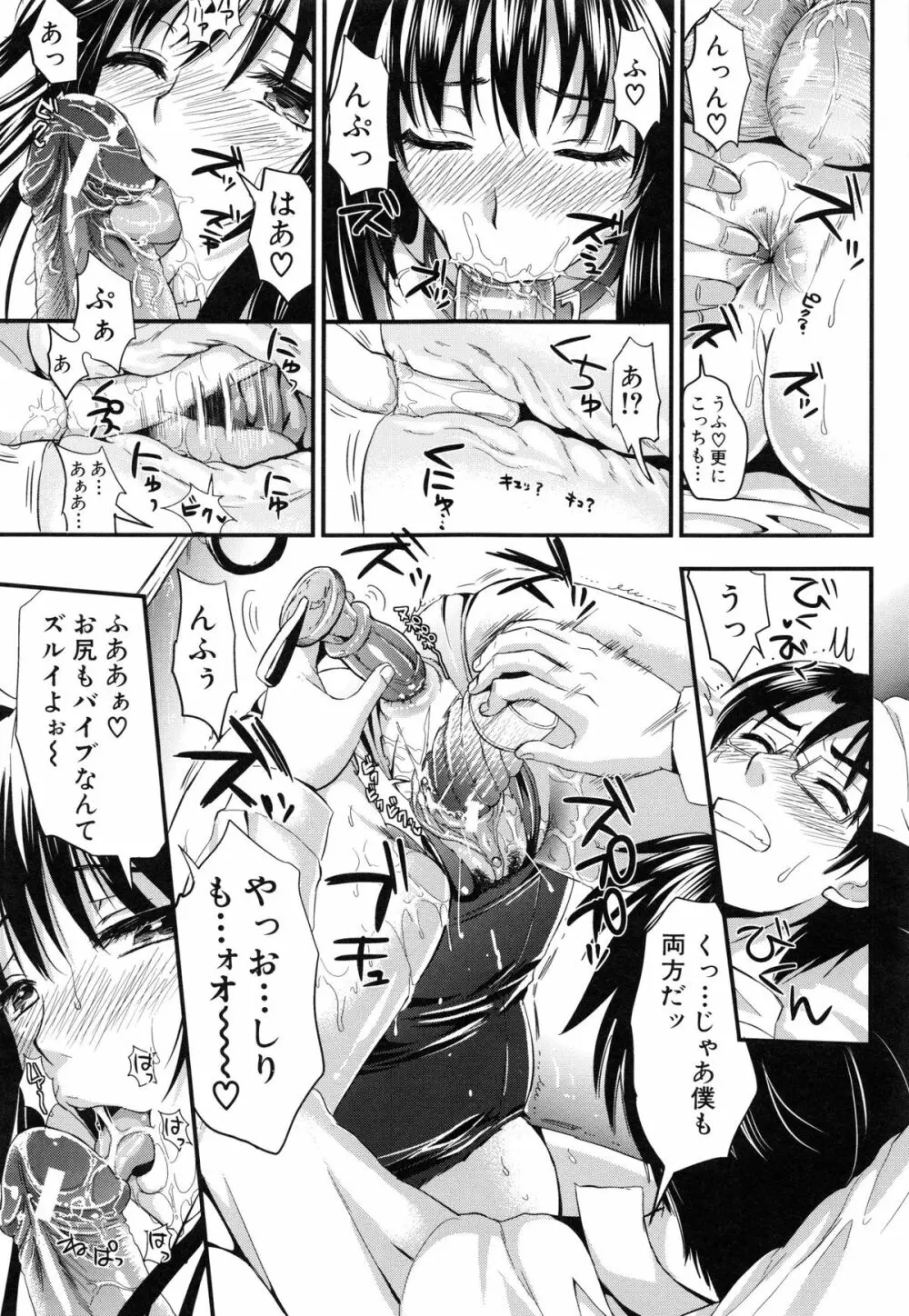 学園性活 Page.65