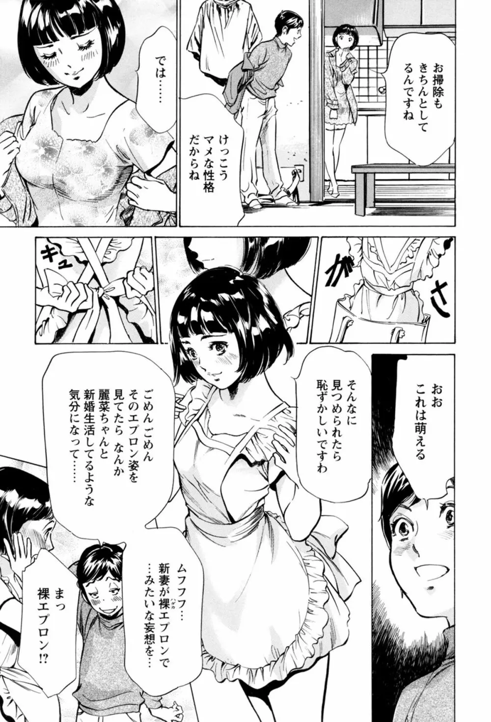 ホテルで抱きしめて 極上完結編 Page.149