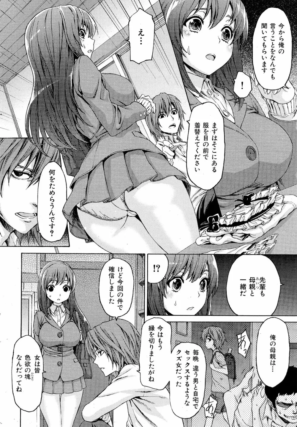 ラストオーダー Page.2