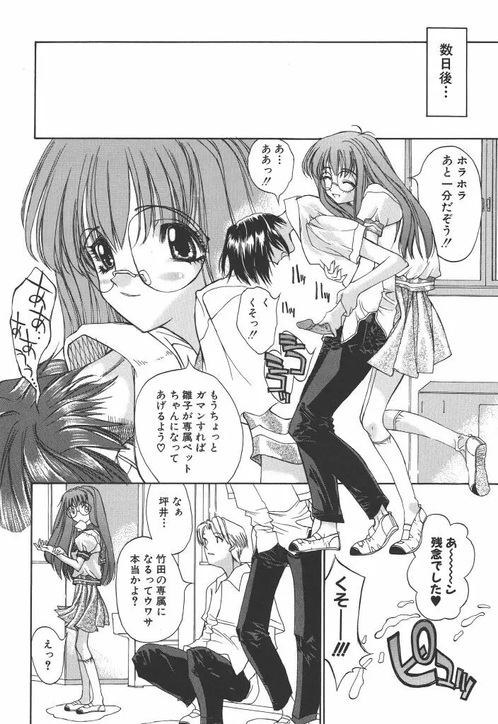 フリージア Page.97