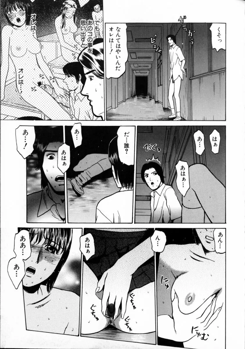 東京ヌード学園 2 Page.120