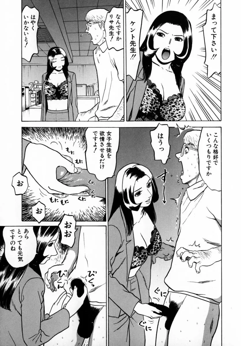 東京ヌード学園 2 Page.133