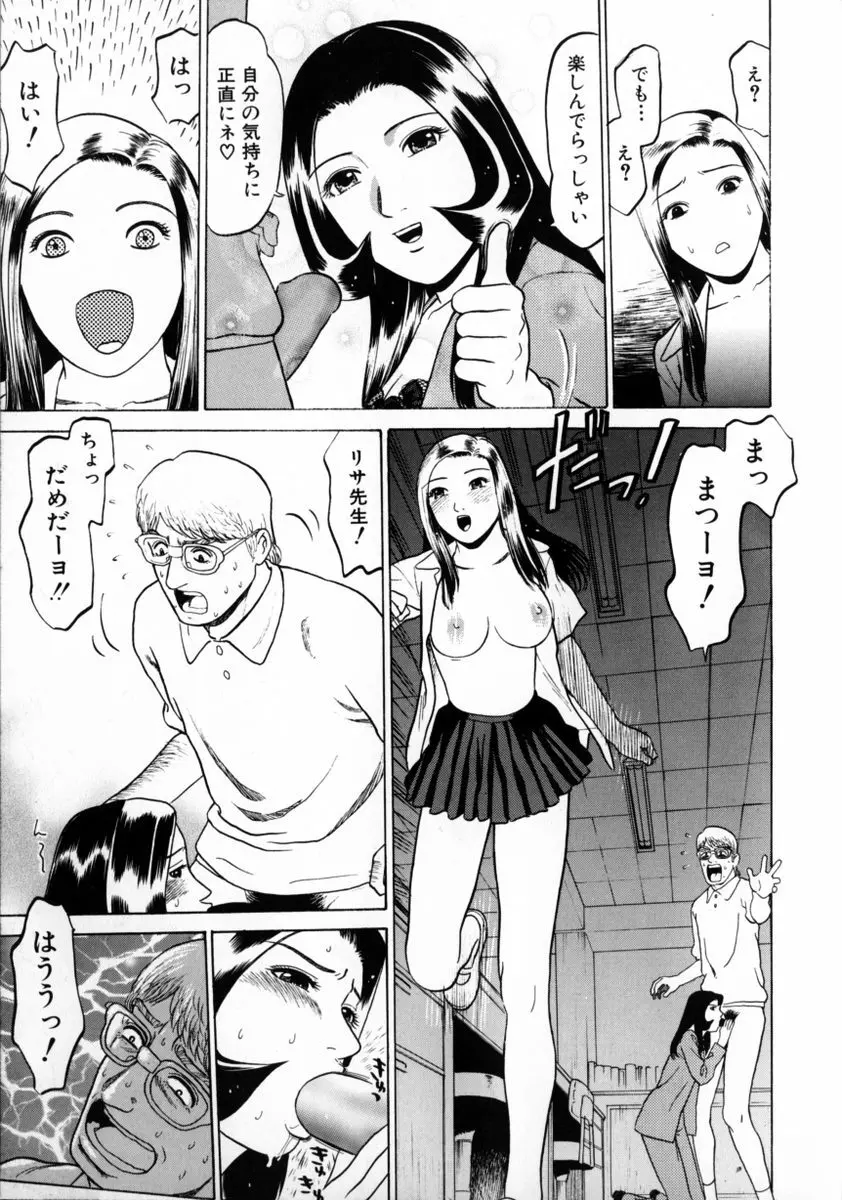 東京ヌード学園 2 Page.135