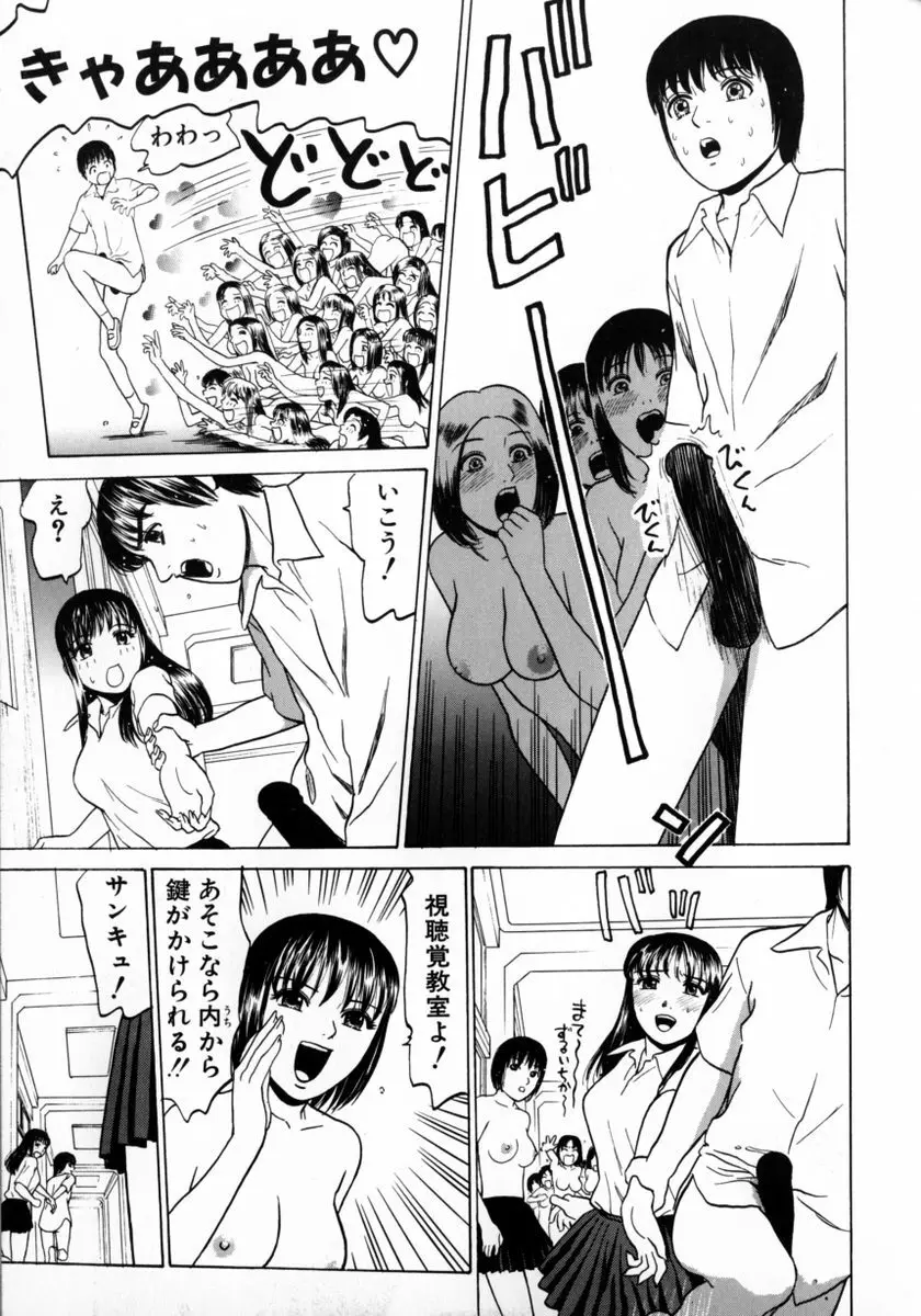 東京ヌード学園 2 Page.146