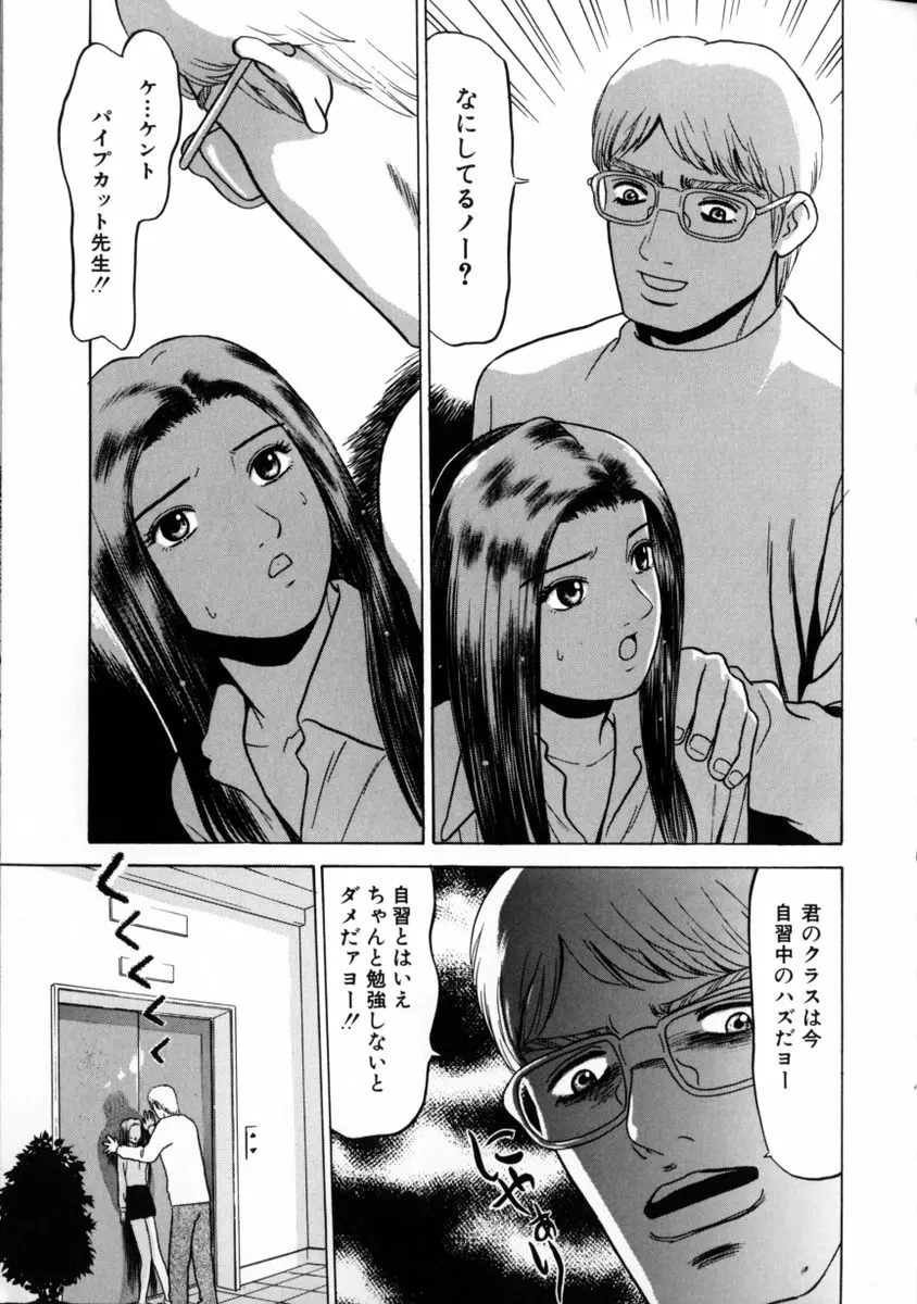 東京ヌード学園 2 Page.18