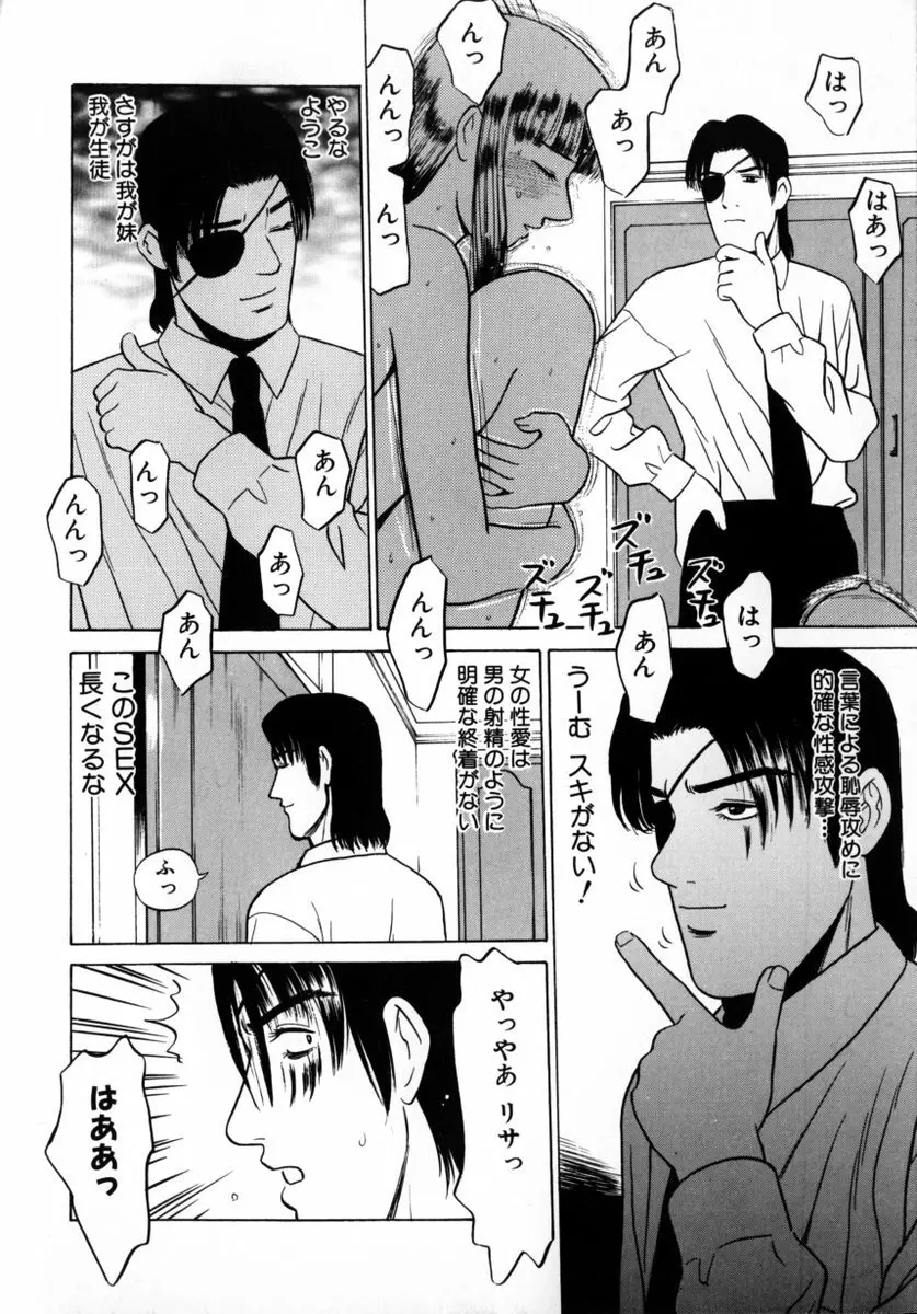 東京ヌード学園 2 Page.67