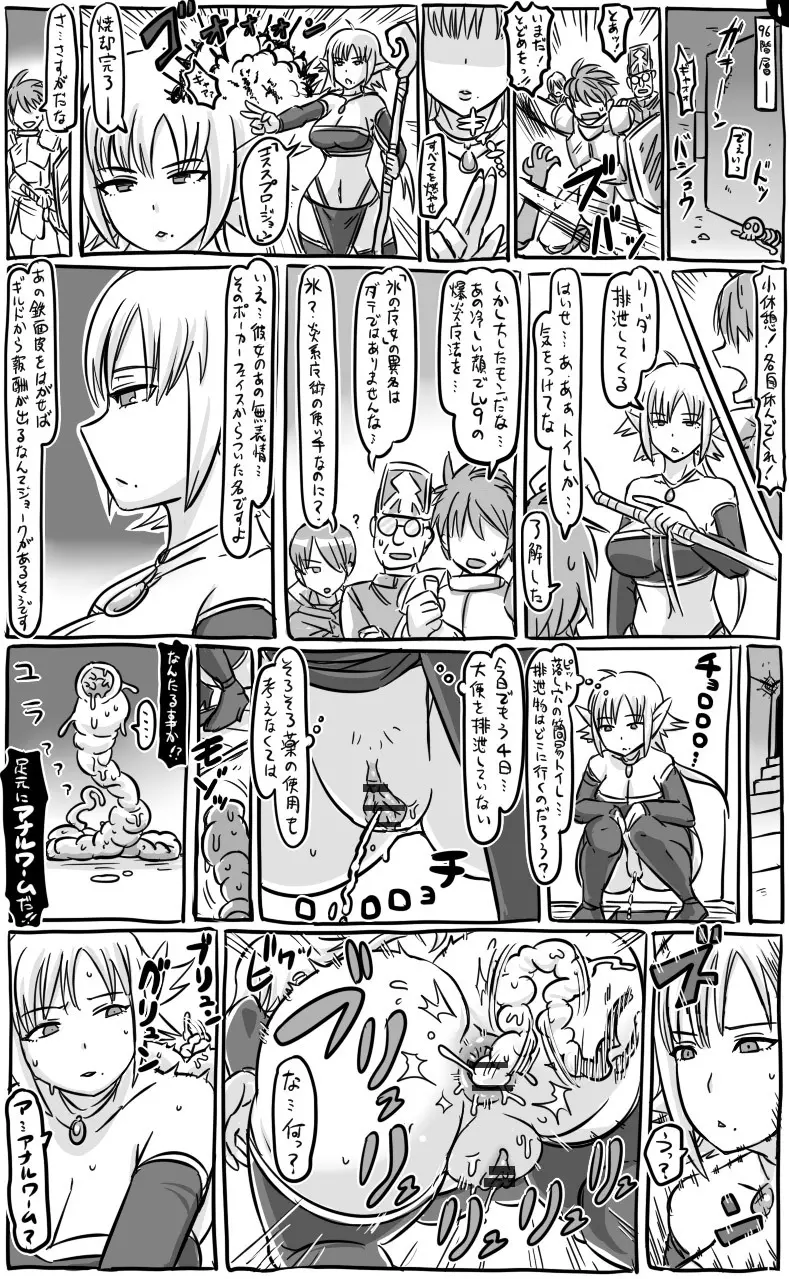 アナルワームとエルフの魔法使い Page.29