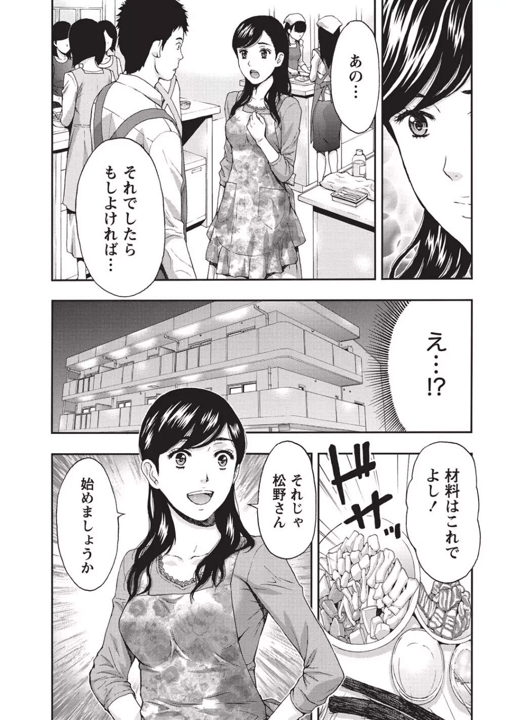 艶肌マニアックス Page.10