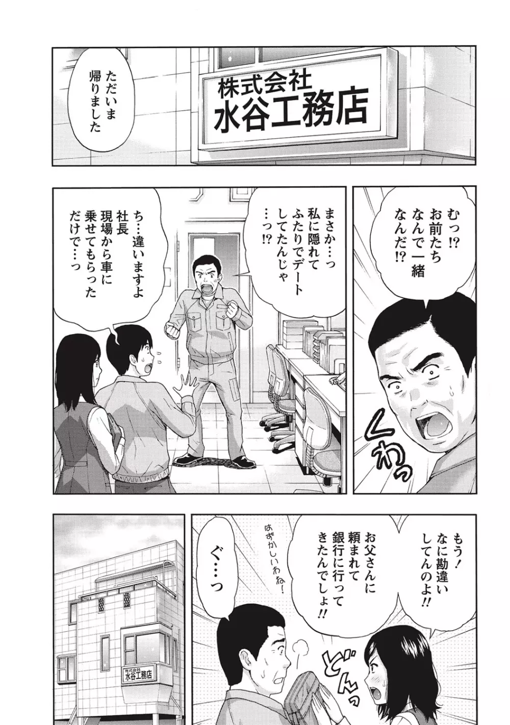 艶肌マニアックス Page.28