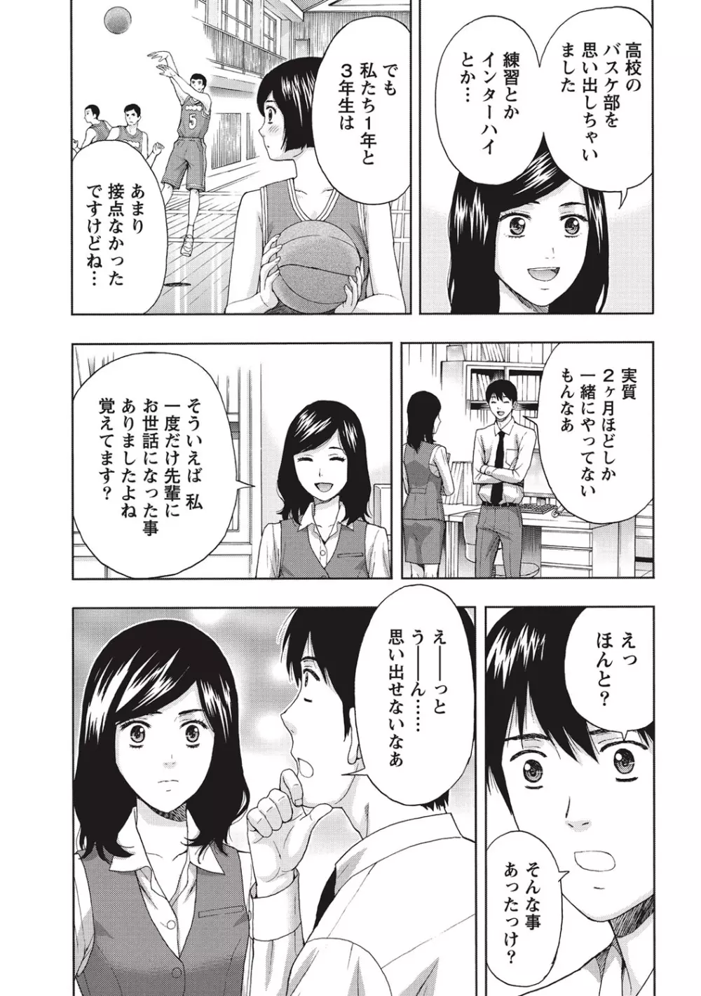 艶肌マニアックス Page.30