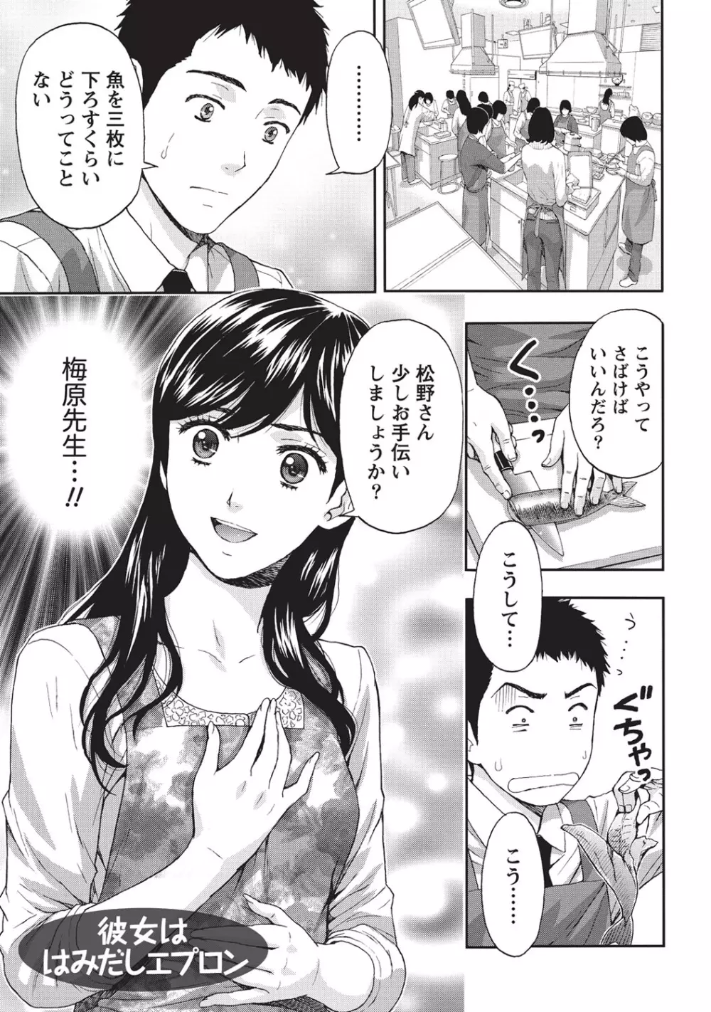 艶肌マニアックス Page.4